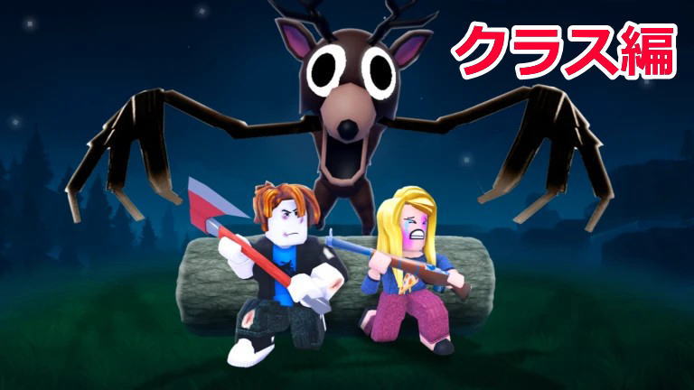 99日生き残るおすすめクラス