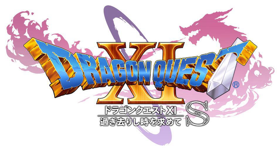 ドラゴンクエスト11