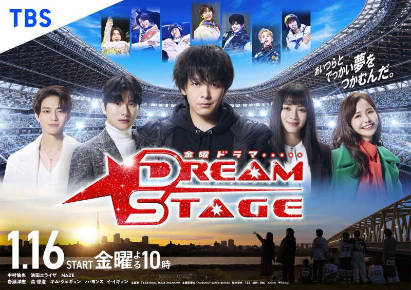 DREAM STAGE