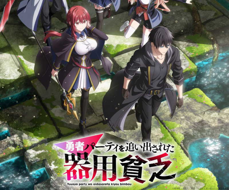 勇者パーティを追い出された器用貧乏