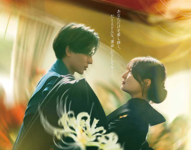 映画「鬼の花嫁」