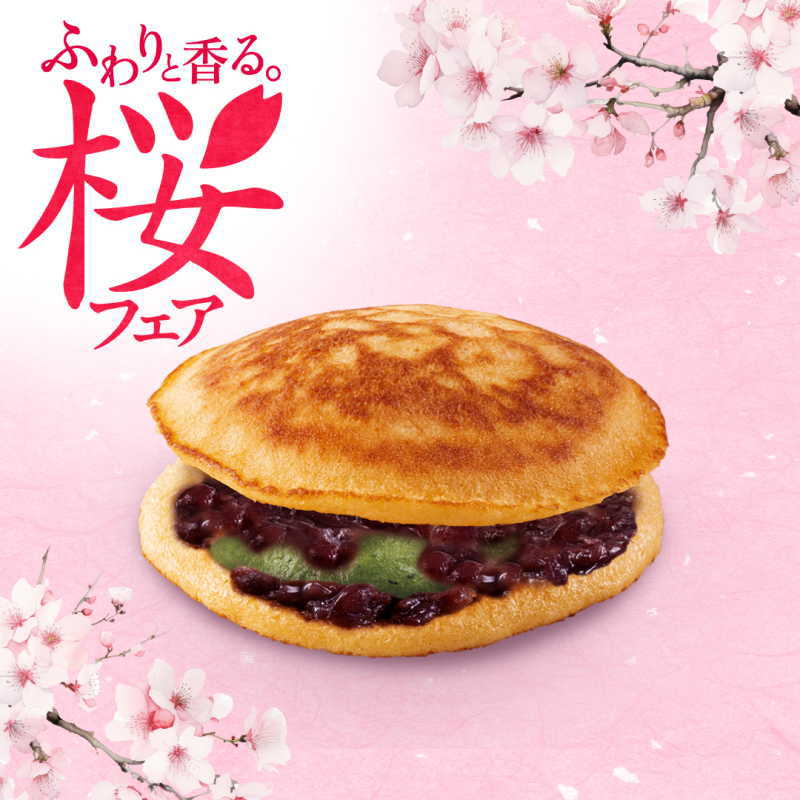 もっちり桜どら焼き