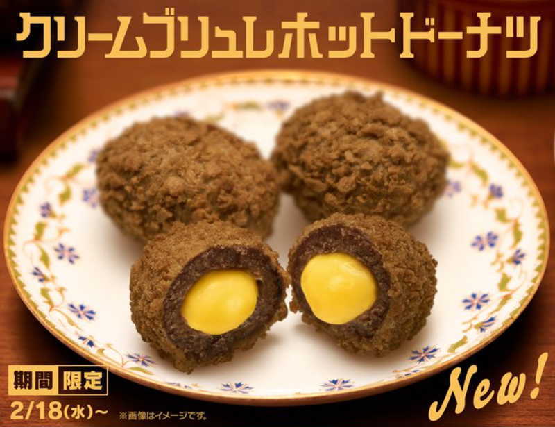 クリームブリュレホットドーナツ