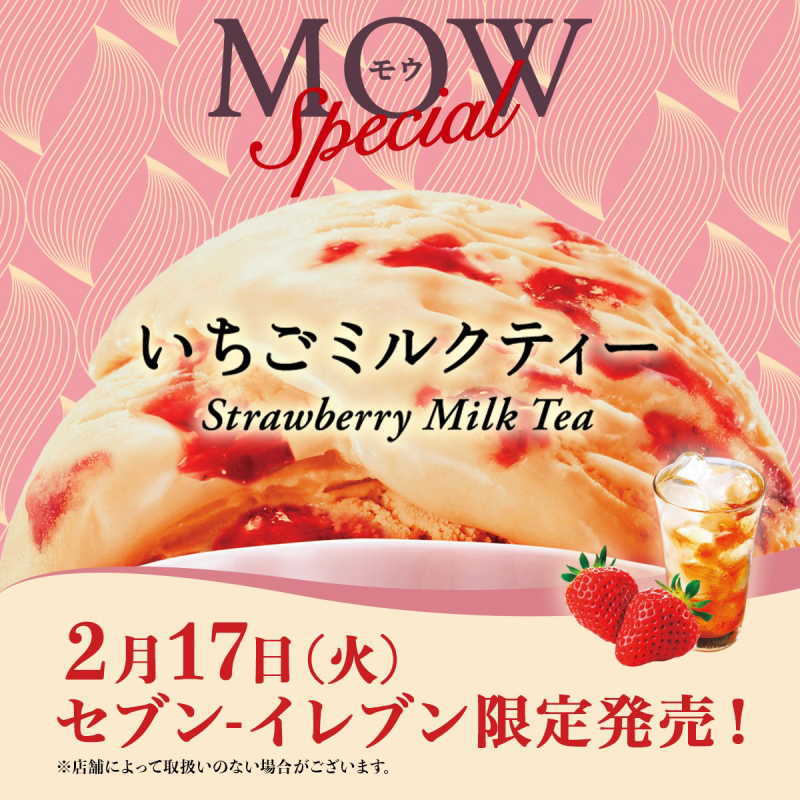 MOWいちごミルクティー